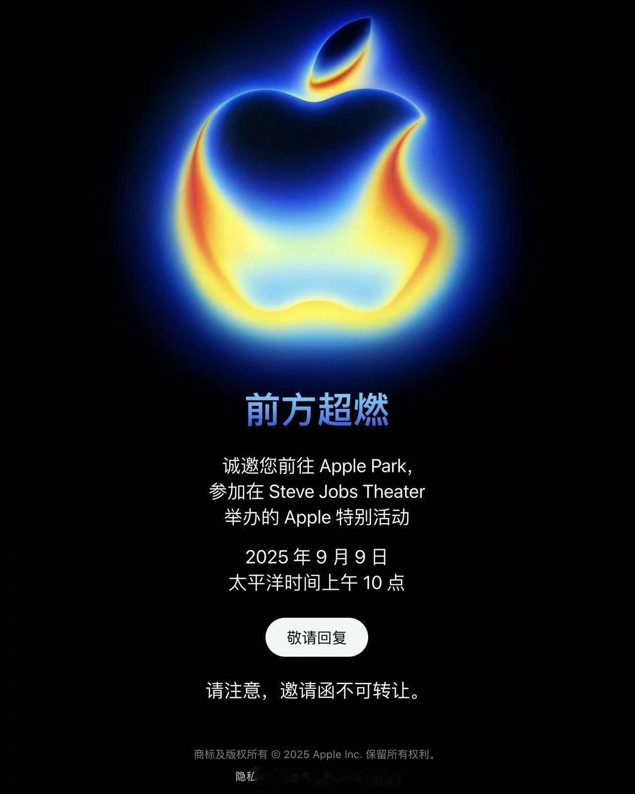 苹果iPhone17系列新品发布会终于定档，北京时间9月10 日凌晨 1:00 