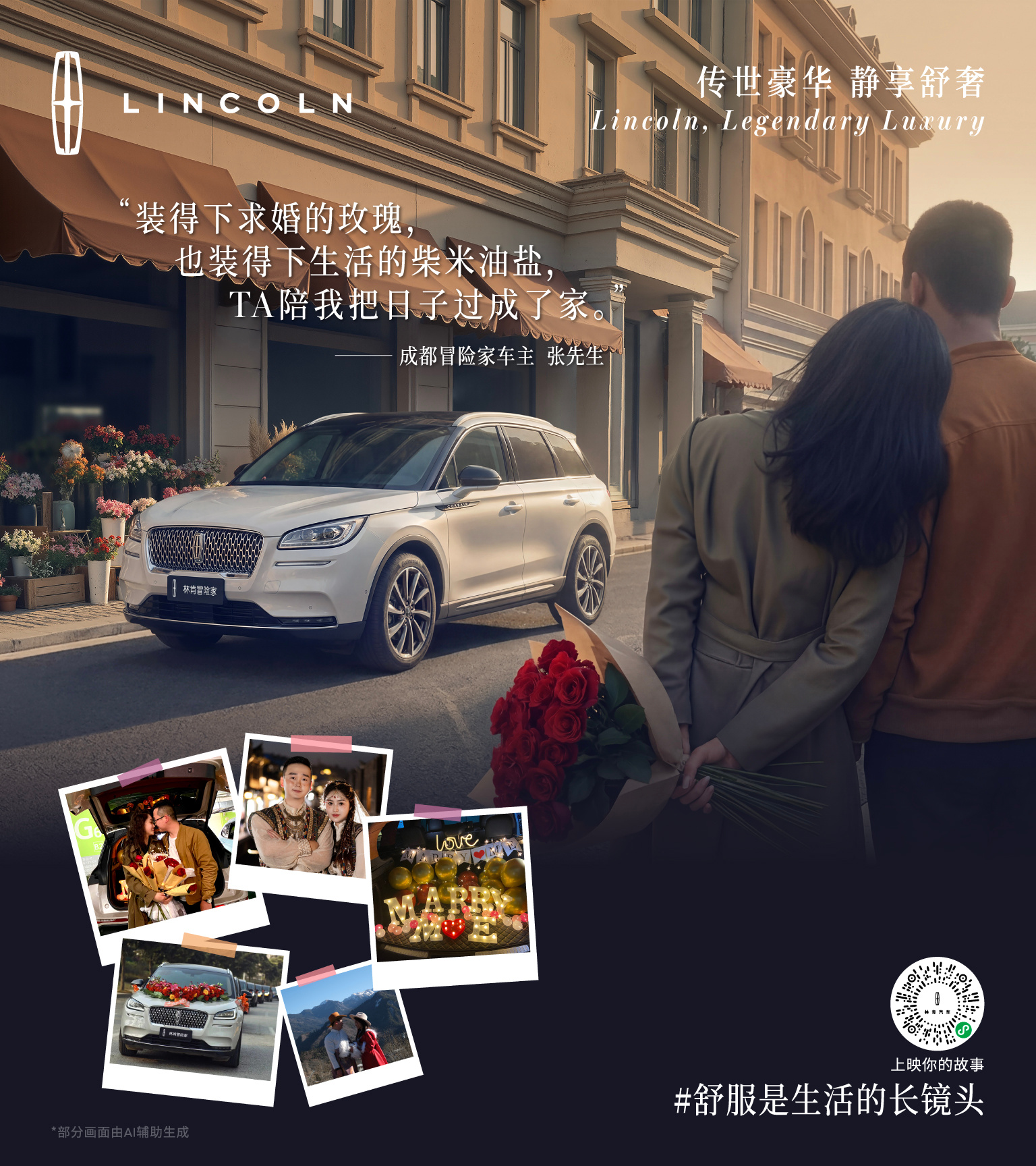家人们！你们刷到林肯在上海地铁站的广告没？别的车广告全在堆参数、吹配置，林肯倒好