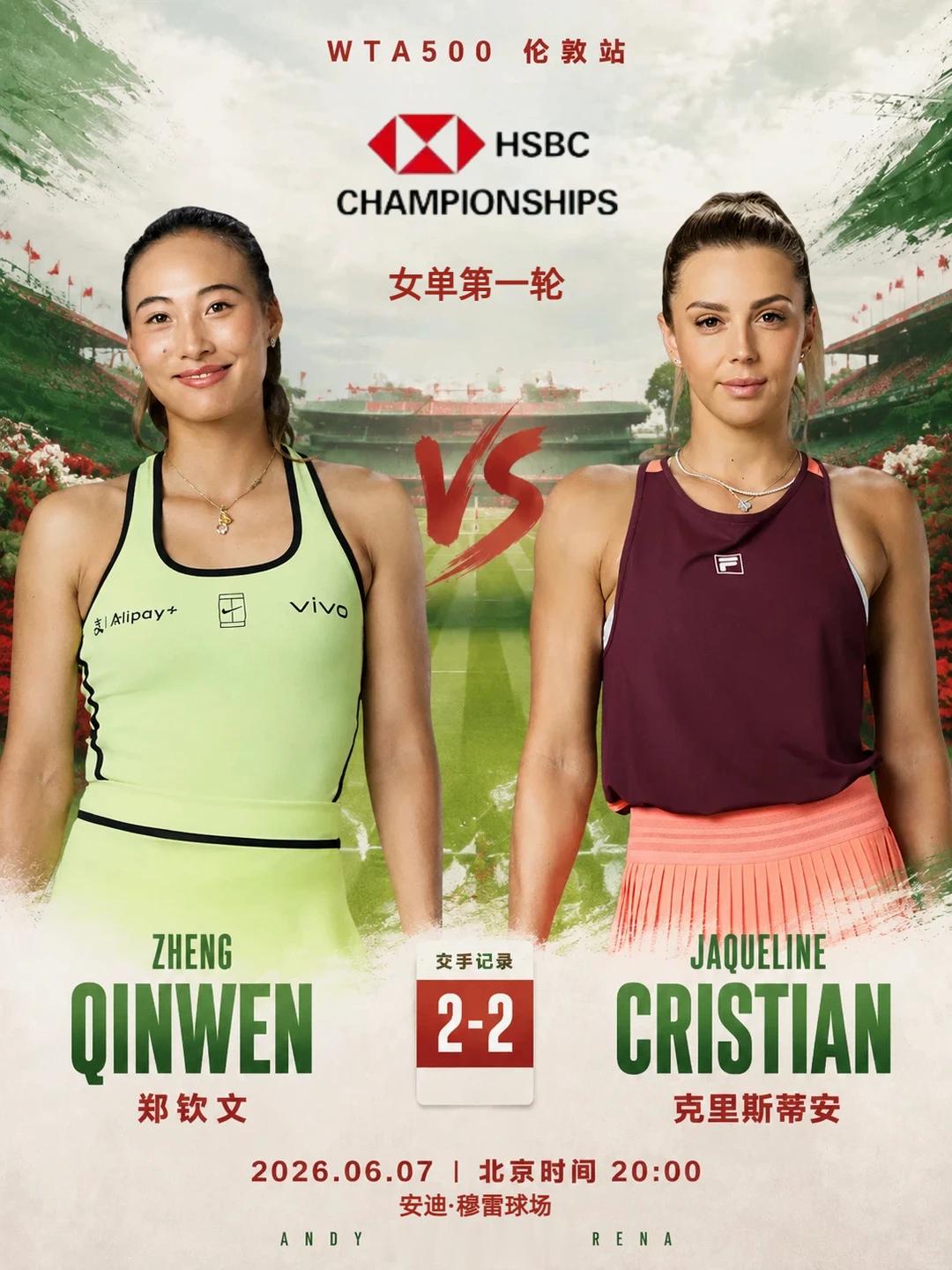 20:00  郑钦文 vs 克里斯蒂安（罗马尼亚，世界排名32） 📍安迪·穆雷