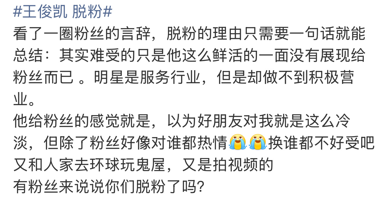 王俊凯给粉丝的感觉 网友形容王俊凯给粉丝的感觉，看到私底下的他如此鲜活有落差感，