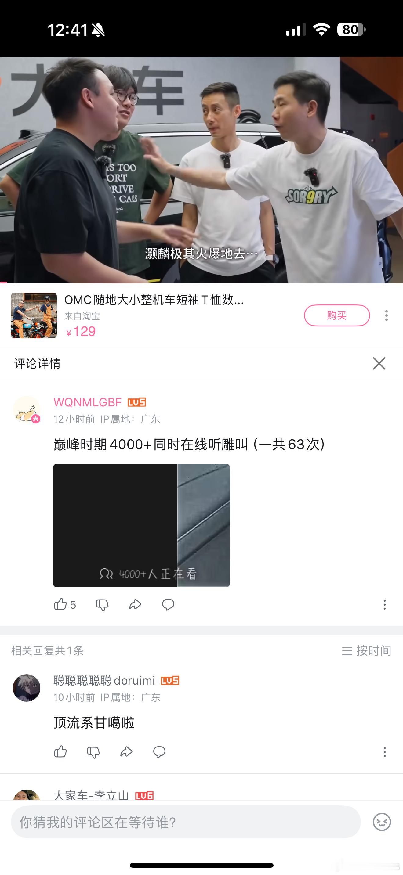 好正，63次雕叫都有人统计埋！ ​​​