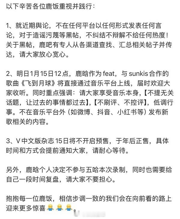 我是觉得，鹿晗被全平台禁止关注的影响力还在持续发酵，并没有真正过去，甚至他现在有