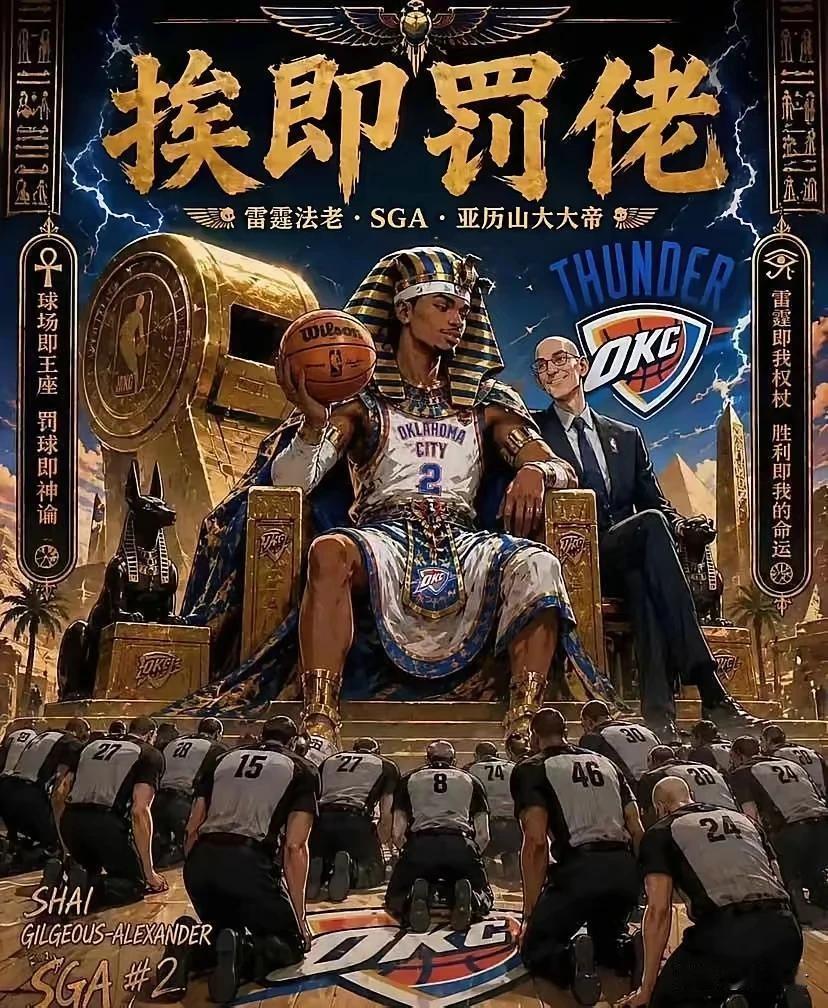 “挨及罚佬”法力无边，东西决门票哪家强！？

       雷霆客胜马刺，大比分