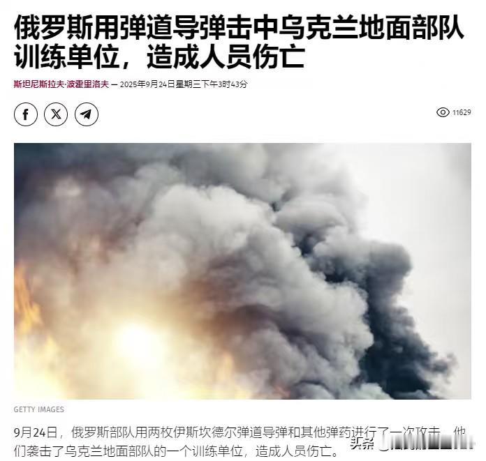 说好了不聚集，不聚集，不听啊，乌克兰训练场再次遭袭。据乌克兰媒体和电报频道确认，