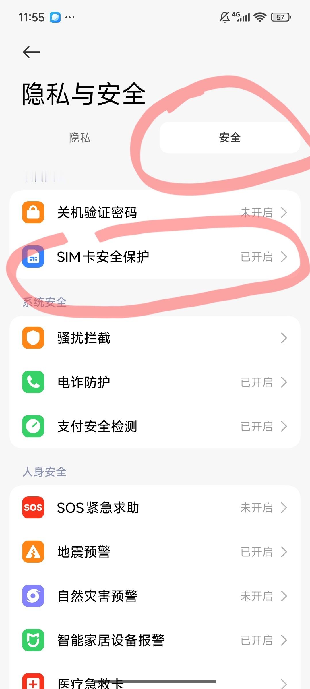 手机SIM卡 开机密码安全---SIM卡安全保护---锁定USIM卡并绑定本机-
