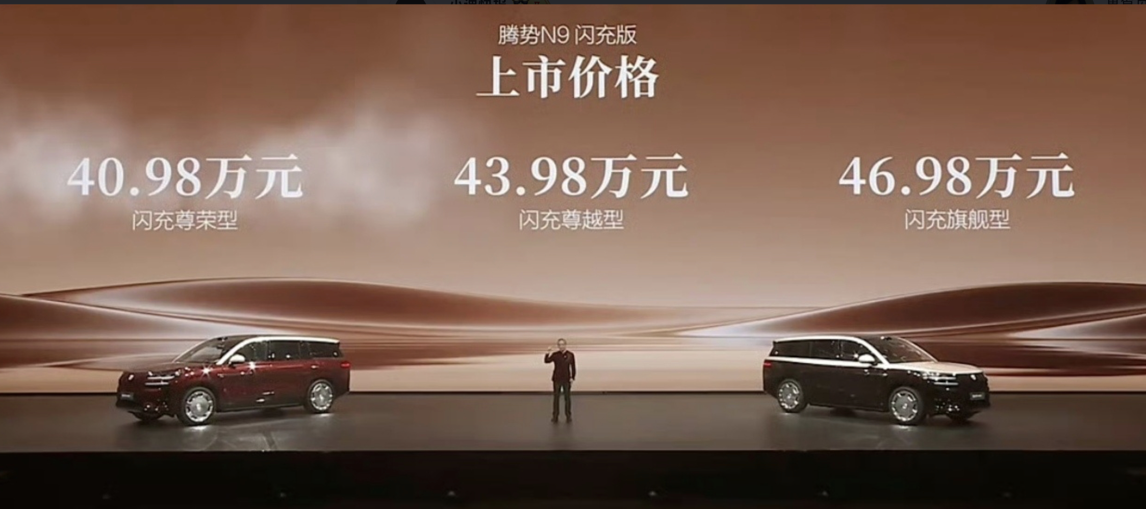 腾势N9闪充版售价40.98万-46.98万元，和理想L9 Livis比，选哪个