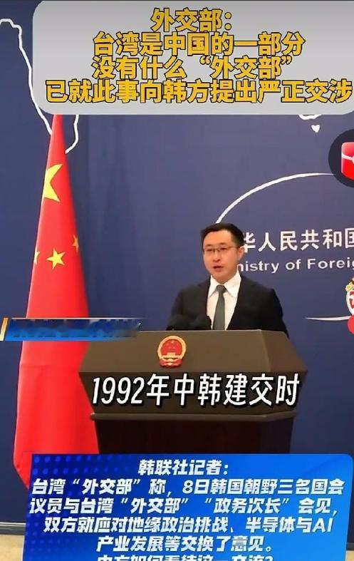 韩国传来新消息！彻底引爆！
 
中方已经正式向韩国政府提出了严正交涉。没有缓冲，