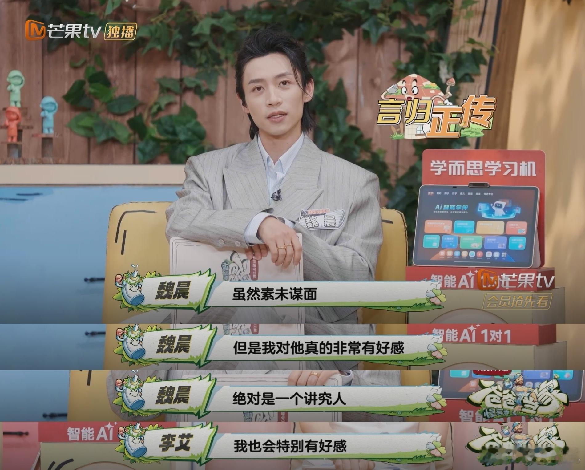 绝世好邻居也是被魏晨碰上了 魏晨发现，自己的邻居停车时总能留出足够空间，给魏晨的