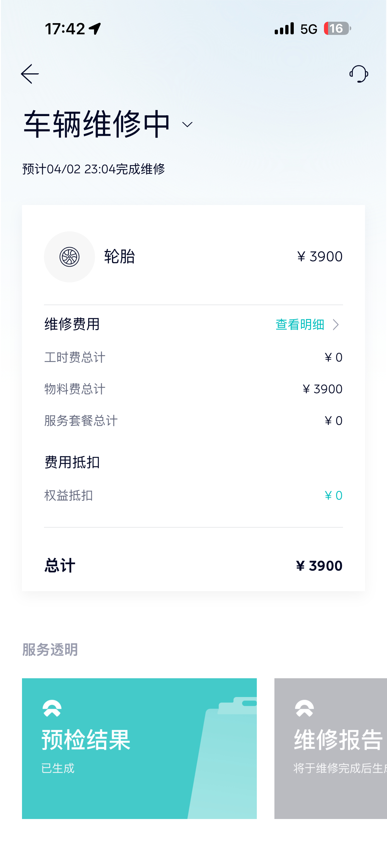 今天蔚来ET9换了个轮胎，3900我就顺口问了服务顾问，我这轮毂多少钱一个，她说