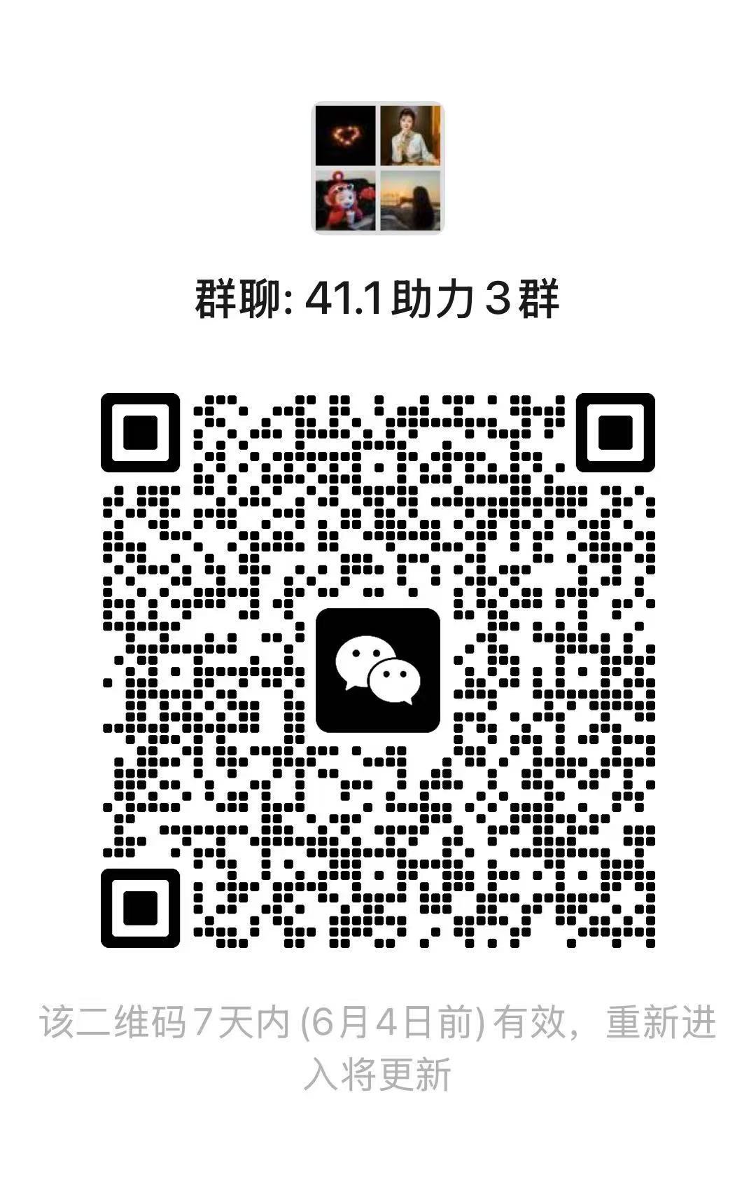嘉人们就是最棒的，不愧是任嘉伦的女人，开第三群啦！四专实体专辑已经开售[破涕为笑