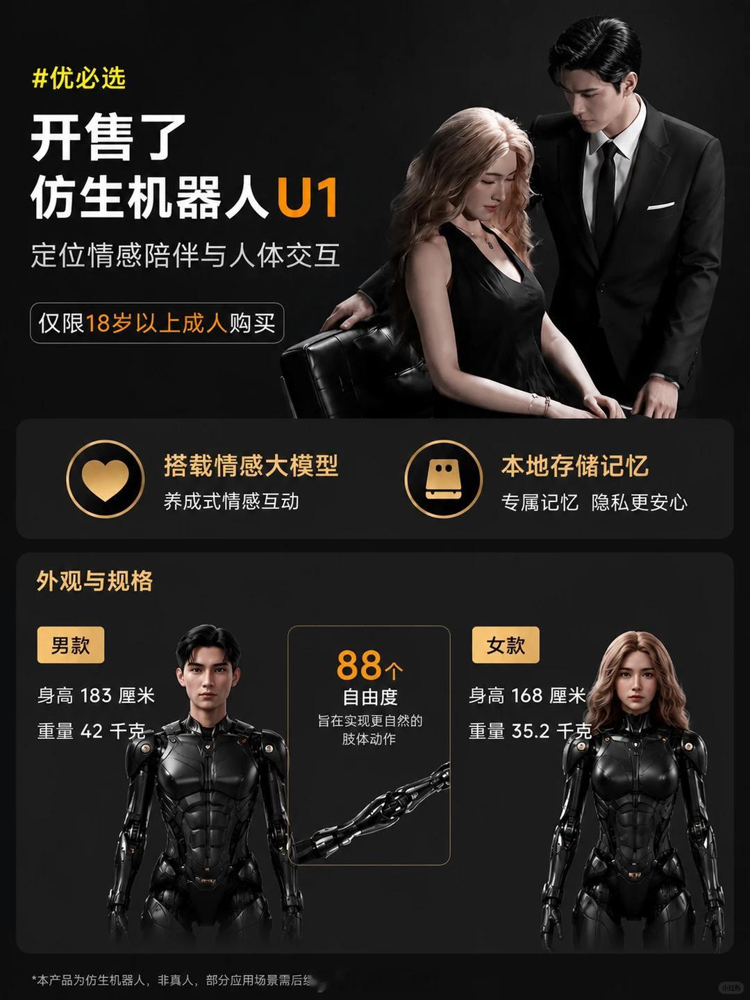 机器人伴侣值得买吗 说实话，真的心动了，但是这个参数是认真的吗？充电款不得一直插