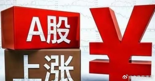 周二A股小幅高开！CPO、存储芯片、PCB板块领涨周二早盘A股小幅高开，三大指数