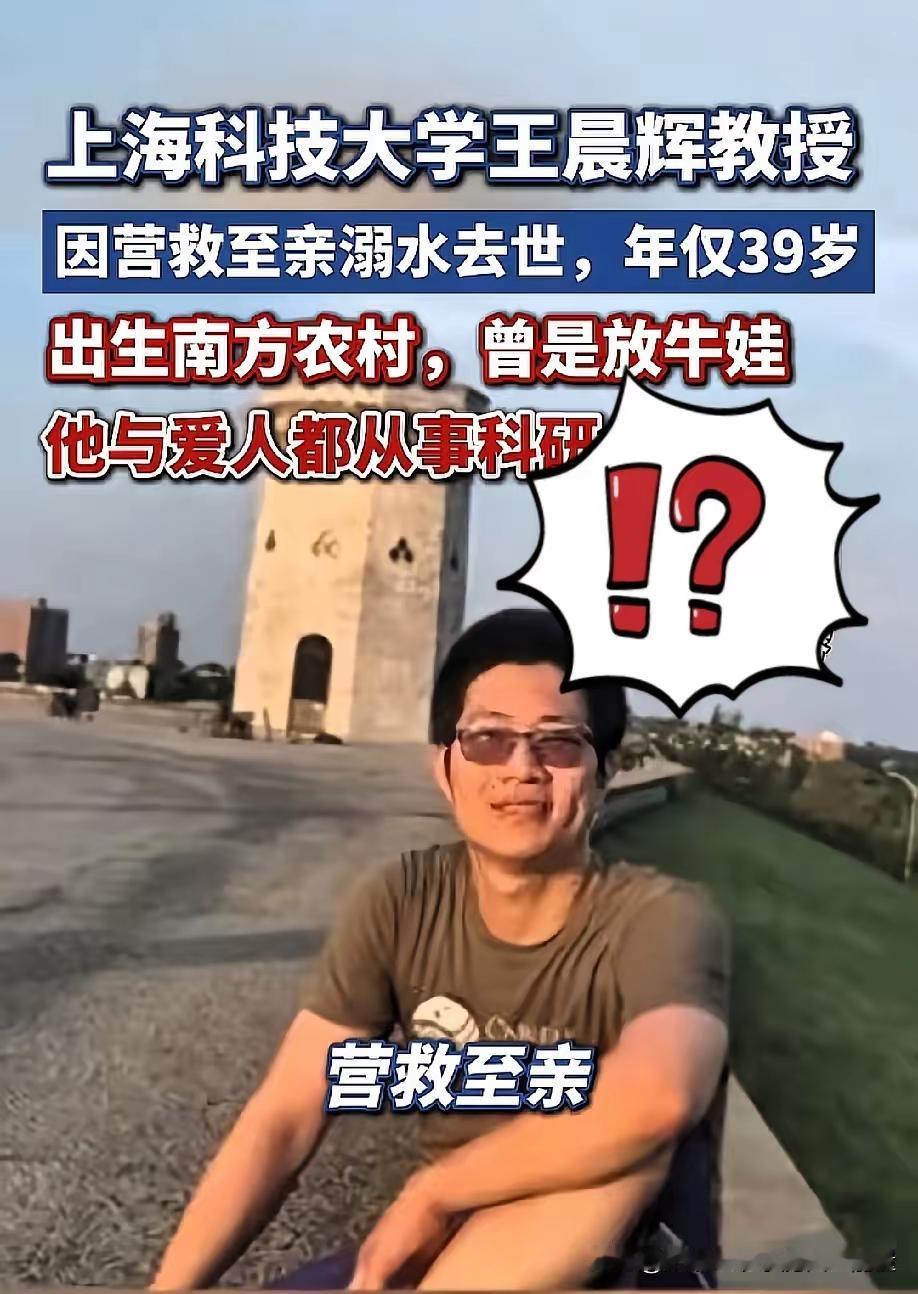 以父之名，赴一场无归的奔赴——致敬陨落的顶尖科学家
 
39岁，本该是人生最璀璨