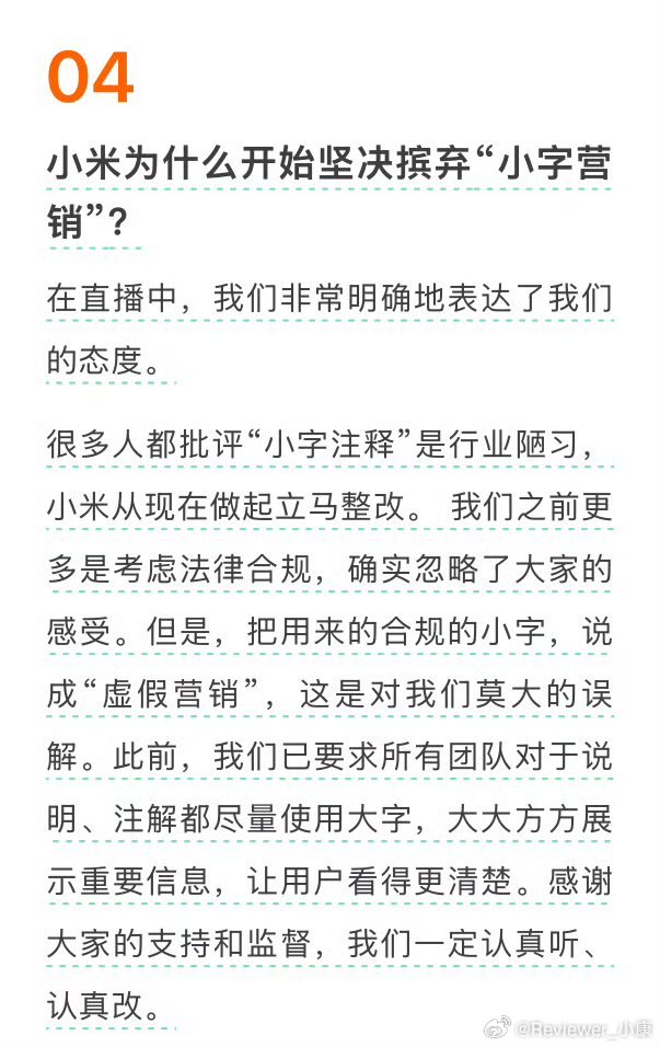 之前觉得，小米汽车“摒弃小字营销”，这是一个无厘头的卖点。现在刷到零跑海报小字，