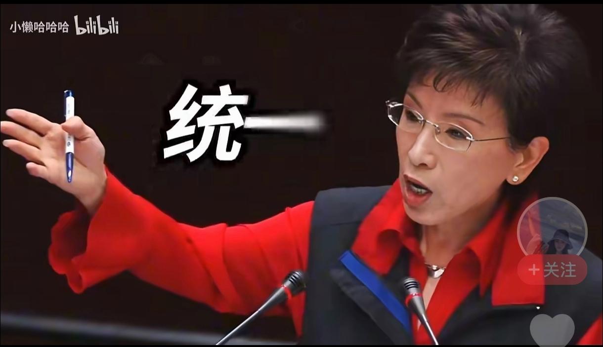 洪秀柱真的拼了“统一”两字就明摆在台上，看看你郑丽文还有什么阴招，认同的为柱姐加