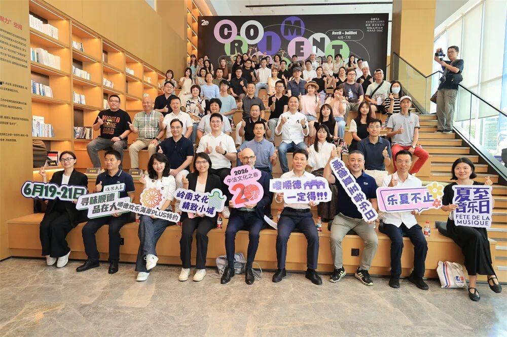 顺德街坊注意啦！中法夏至音乐日又来了🎉

落地顺德整整十二年，今年继续驻扎欢乐