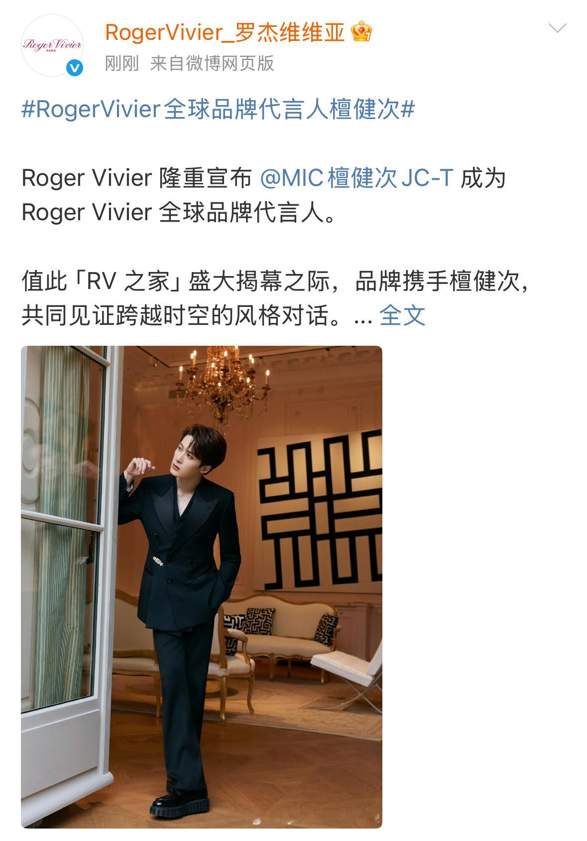 📣RV隆重宣布檀健次成为全球品牌代言人！！！哈哈哈哈哈哈哈檀儿🐮比，以后还会