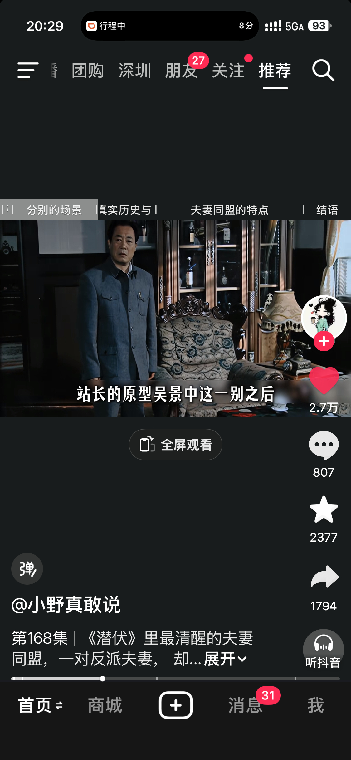 我每天都看潜伏的各种切片和解读总时长加起来也远远不到500次50次都费劲