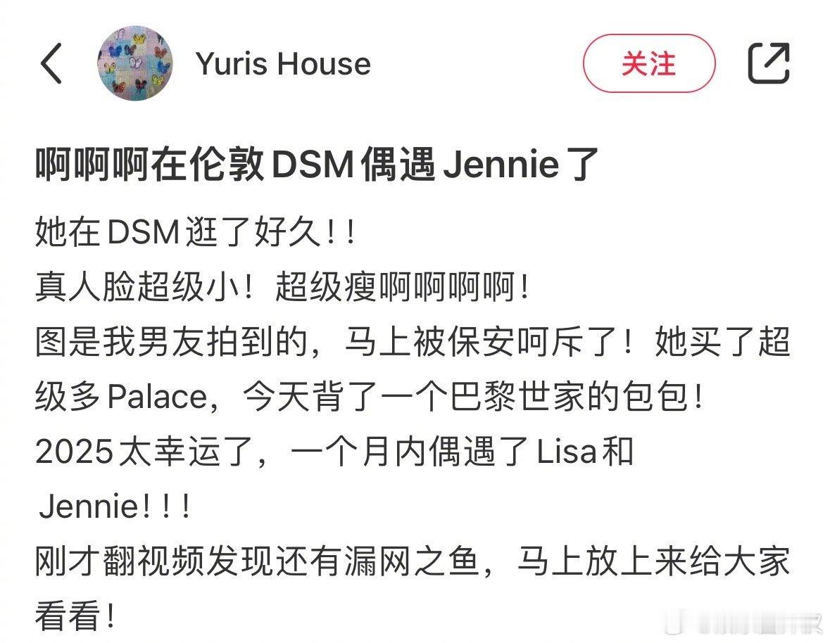 伦敦偶遇Jennie逛街  偶遇Jennie伦敦逛街 流下羡慕的口水 