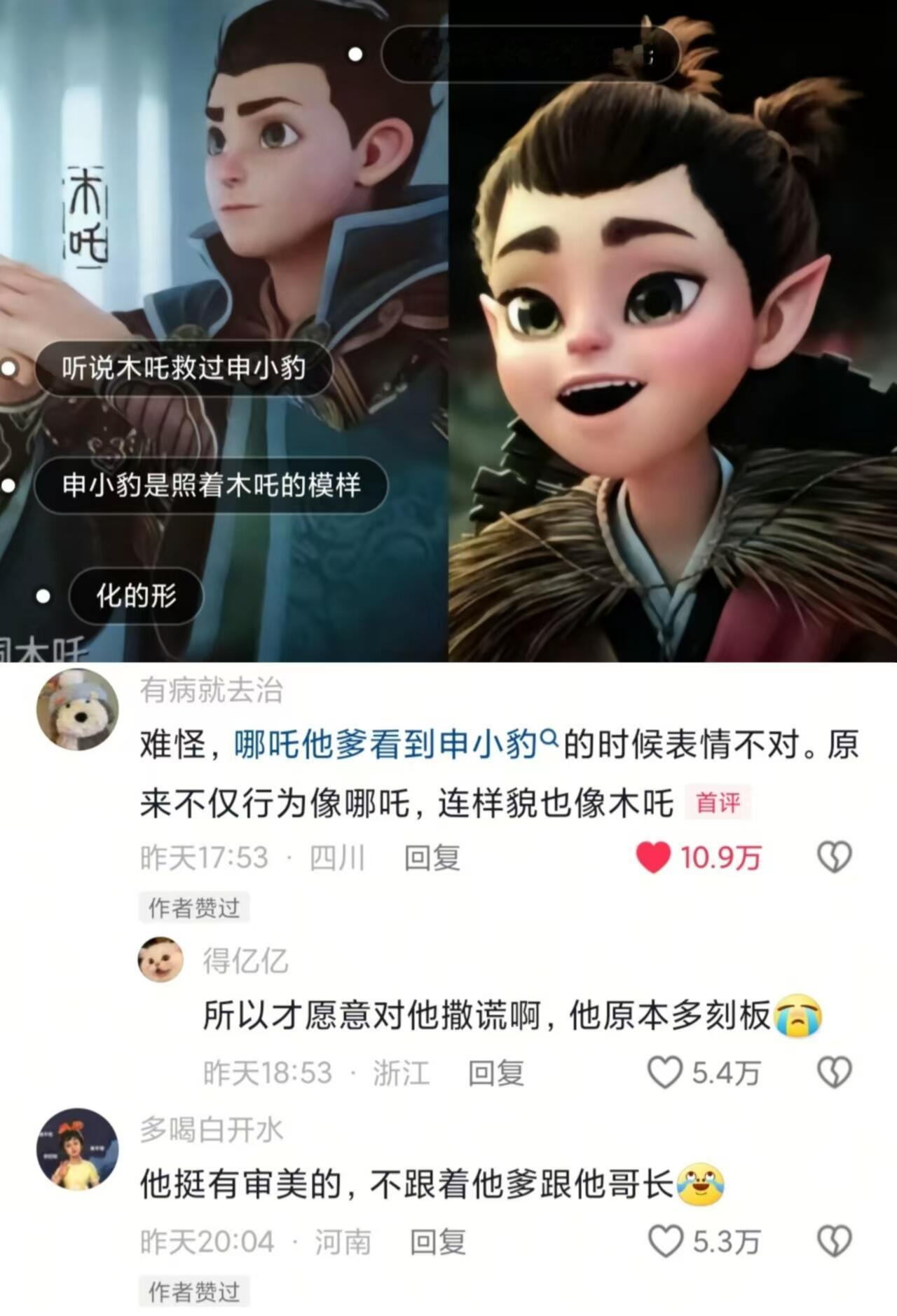原来哪吒不是经费不够了啊哈哈哈哈哈哈哈 
