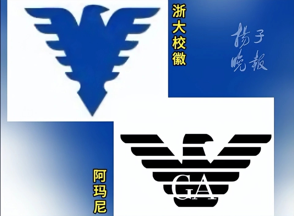 针对浙江大学“求是鹰”全品类商标注册成功的消息，不少网友将其与“LV诉茉莉奶白判