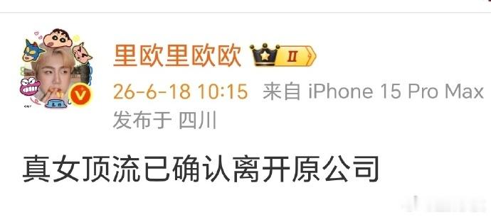 曝迪丽热巴确认离嘉曝迪丽热巴已确认离嘉曝迪丽热巴已确认离嘉，好好好，这一波非官宣
