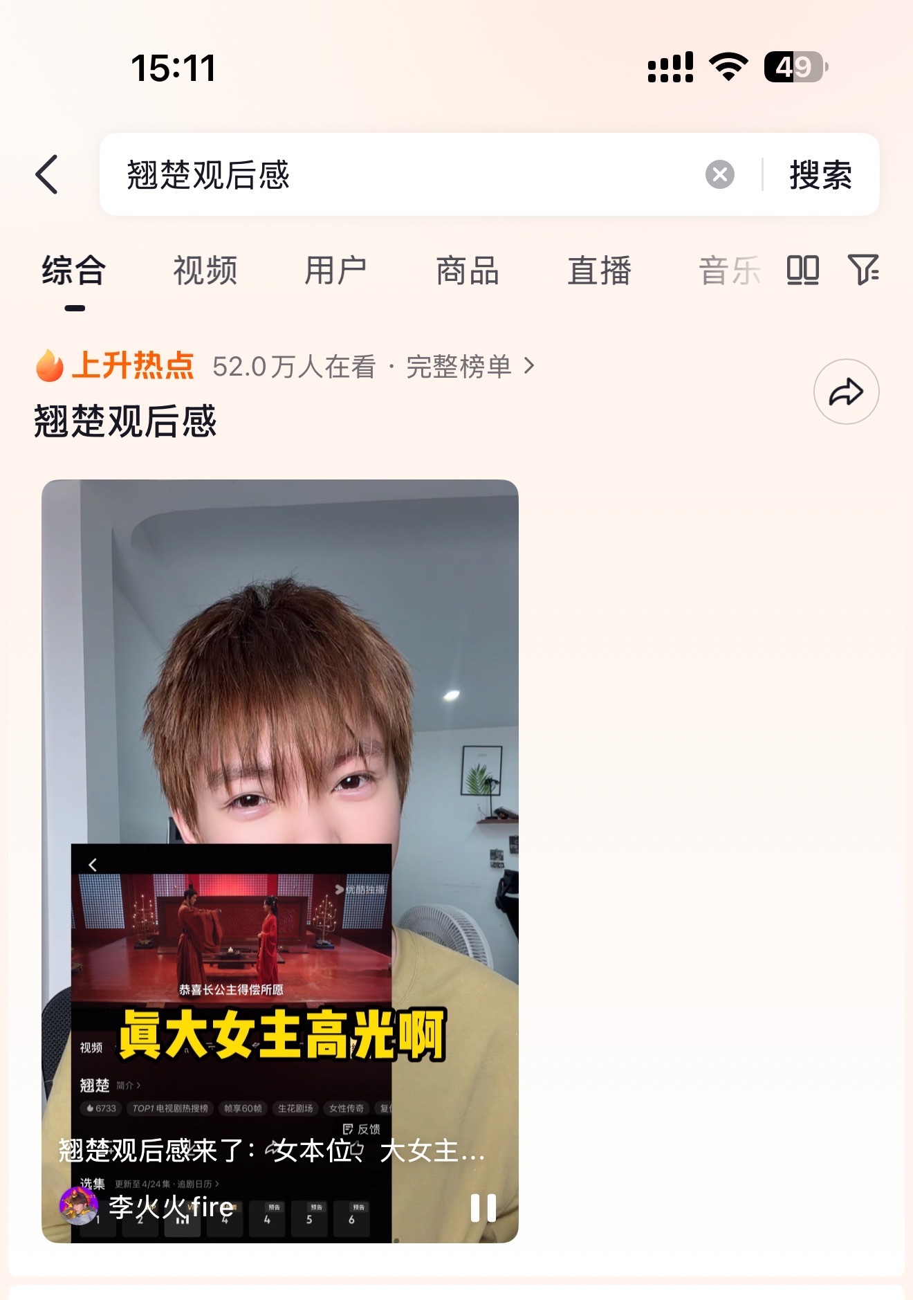 翘楚热度🫘上新热点，大家帮忙摇摇人一起⬆️🔥，助力一下娱乐榜