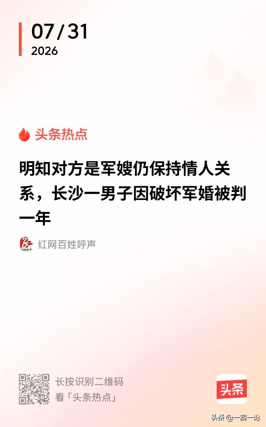 湖南长沙，一已婚男子，在外有一情人，后来对方嫁给军人，2人还是不舍得断掉来往，男