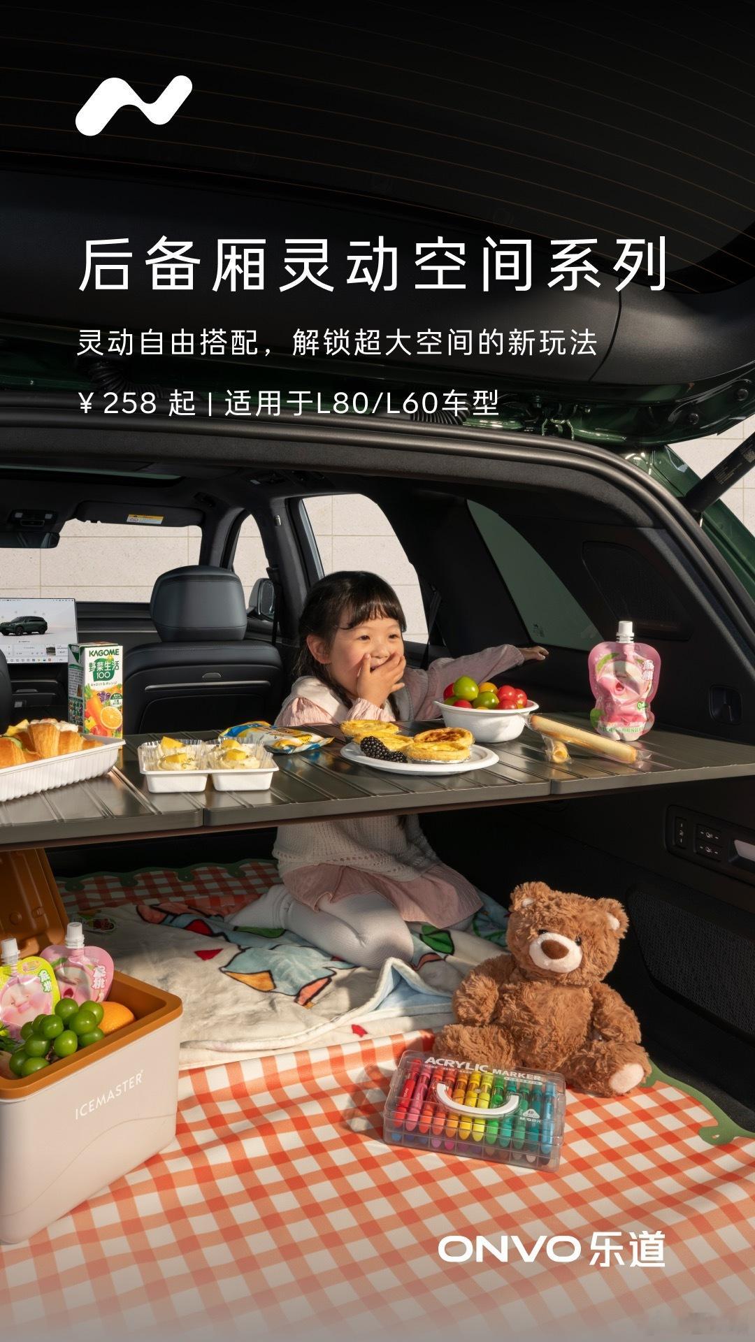 每次提完车，买这些小东西附件最开心了。灵魂横杆买了，横杆小桌板买了，横杆收纳盒买