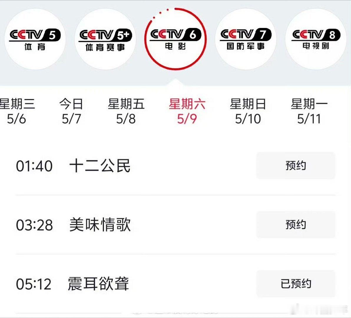 檀健次震耳欲聋在CCTV6再次上星檀健次震耳欲聋二轮上星实力好剧再获央视青睐，《