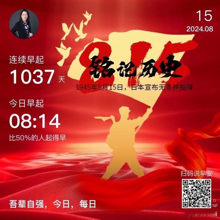 #早安#吾辈自强今日，每日  ​​​