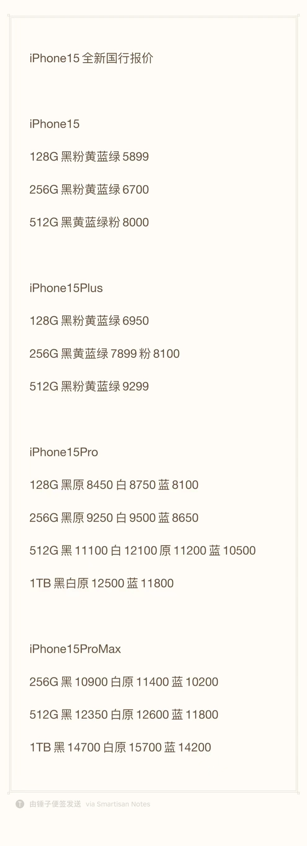 这是华强北的朋友，发来的最新销售报价，蓝色确实口味偏独特，所以出现了明显的价格下