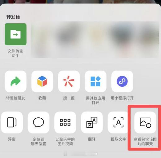 微信能看图片使用次数了 啊？不是请问，这有什么用吗？何意味？