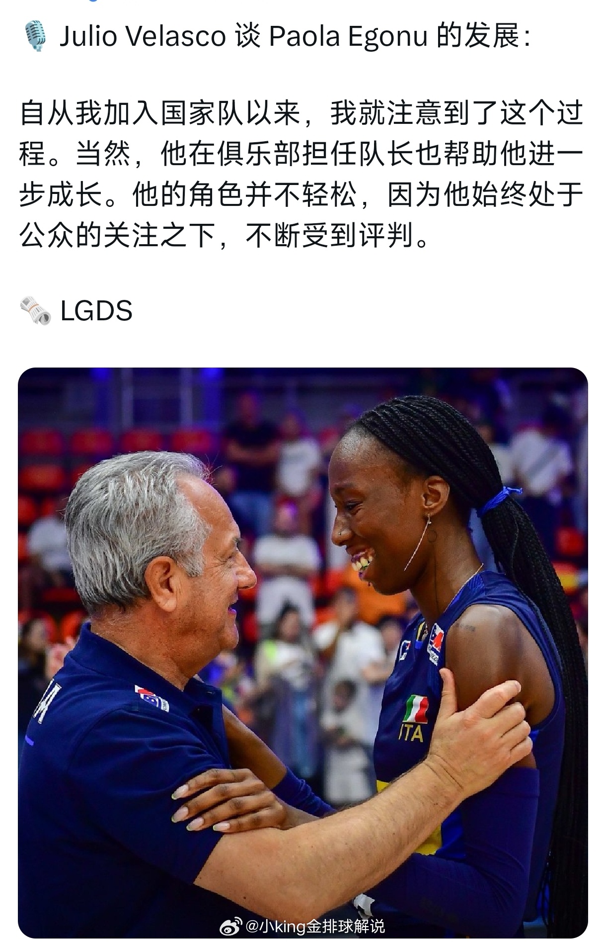 老头心疼努努了这是？中国女排世界排坛资讯