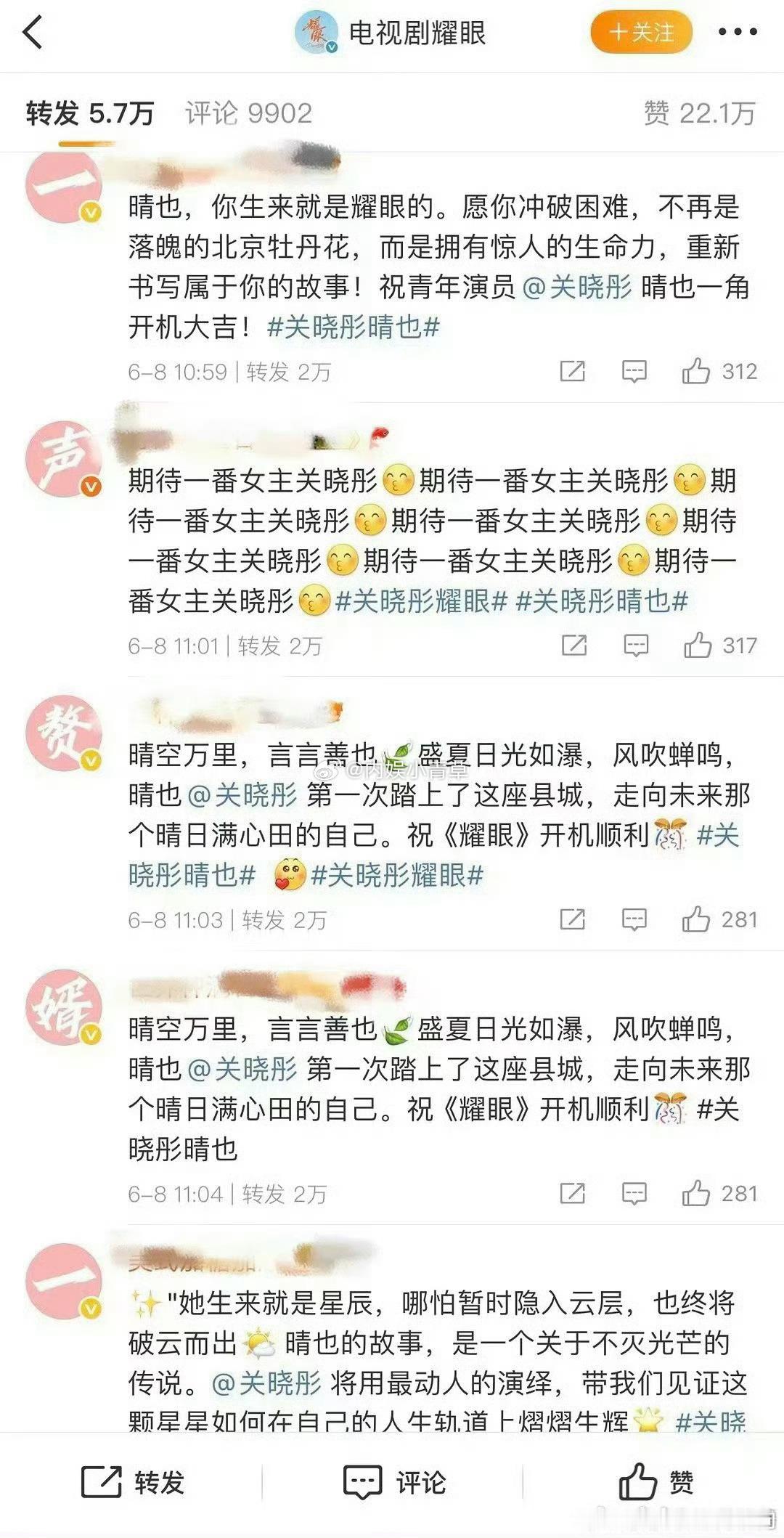 一年前李昀锐和关晓彤芬丝在互相排字，一年后李昀锐芬丝排的字应验了，《耀眼》扑了