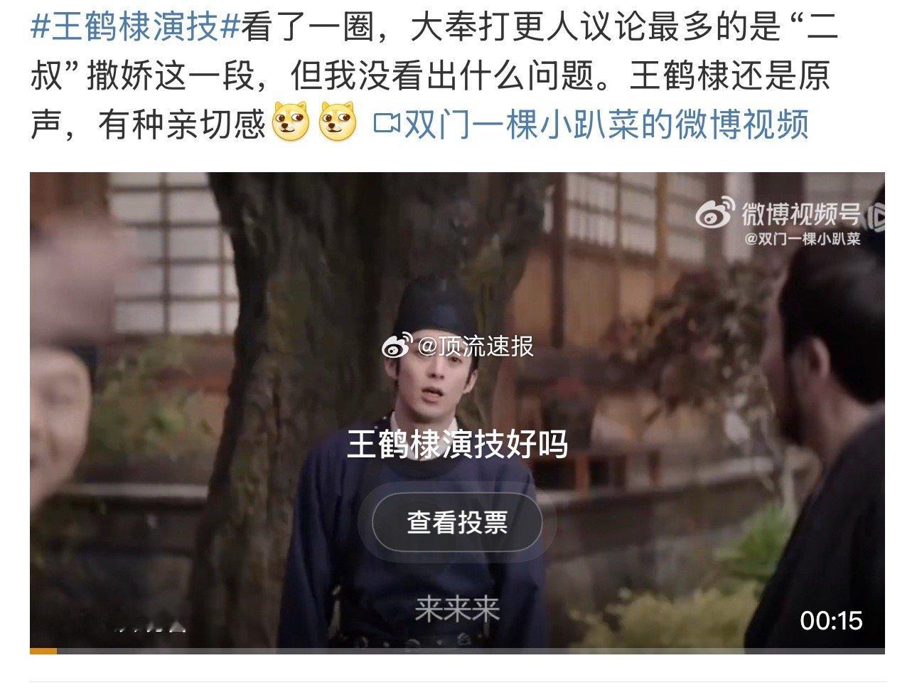 《大奉打更人》王鹤棣演技口碑两极化分裂严重，有这样说“没什么问题”，“演技自然”