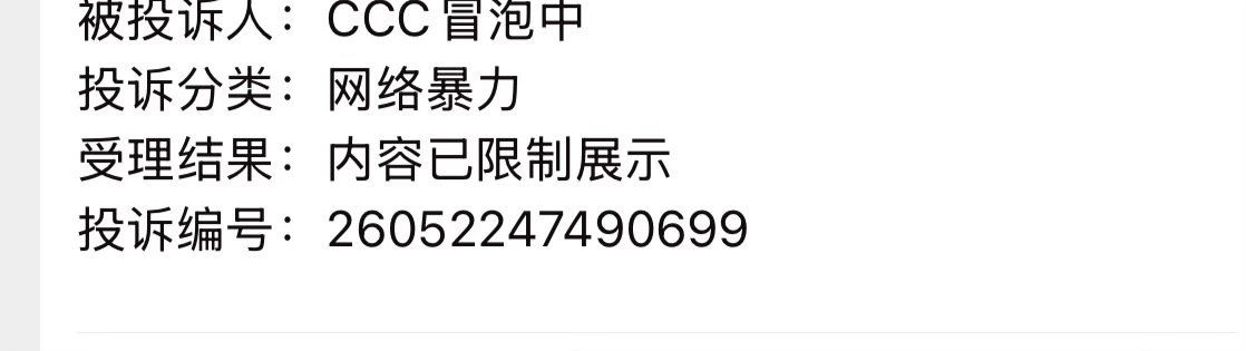 本届世乒赛珍贵的胜利，不应该成为再次高强度网暴上届世乒赛八战八胜为国争得无上光荣