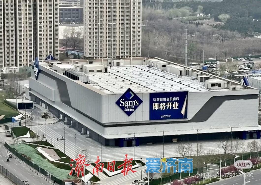 近日，由济高控股集团投资建设的济南山姆会员商店项目迎来新进展，项目于3月底已顺利