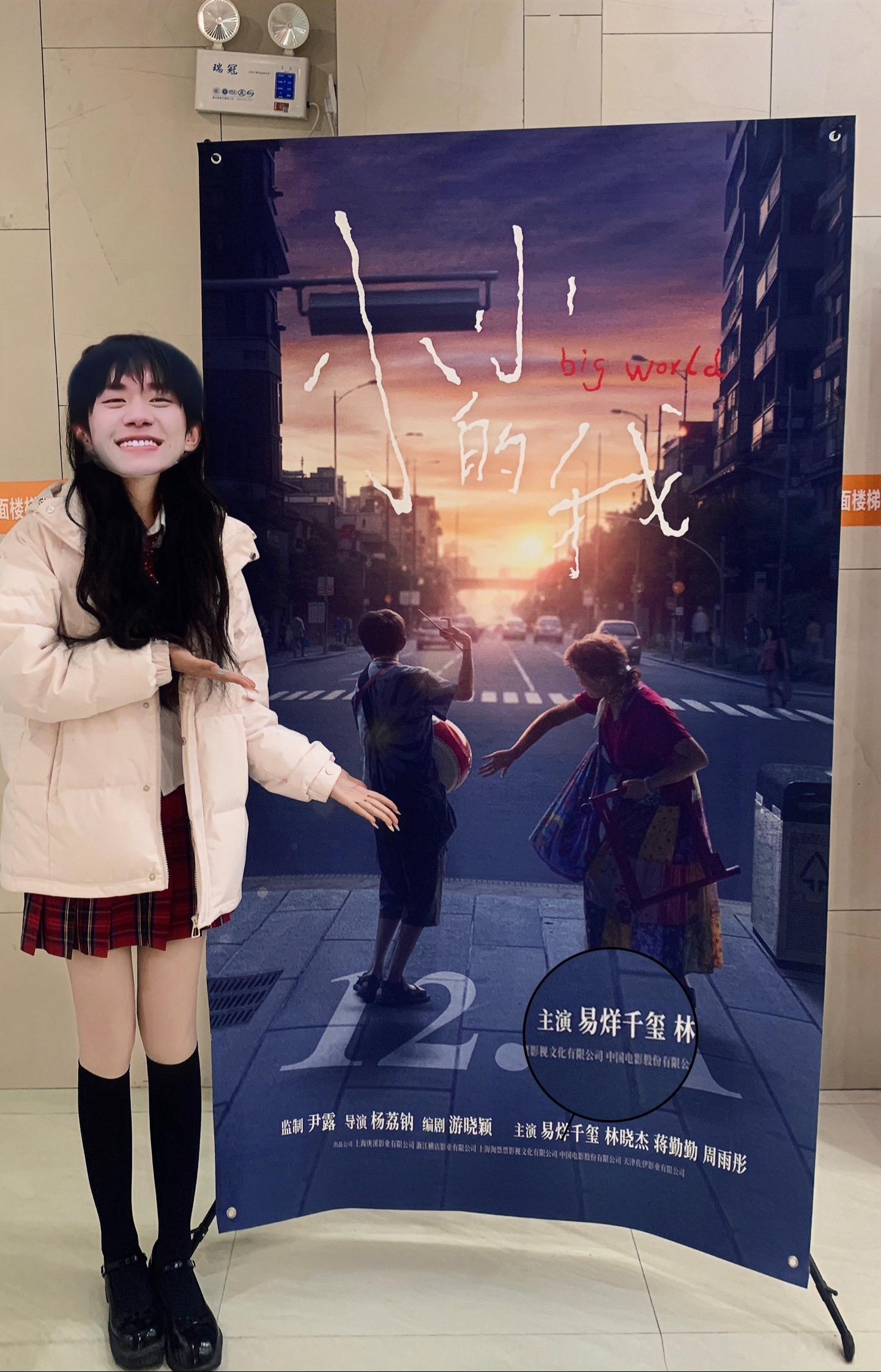 你好，刘春和。你好，易烊千玺