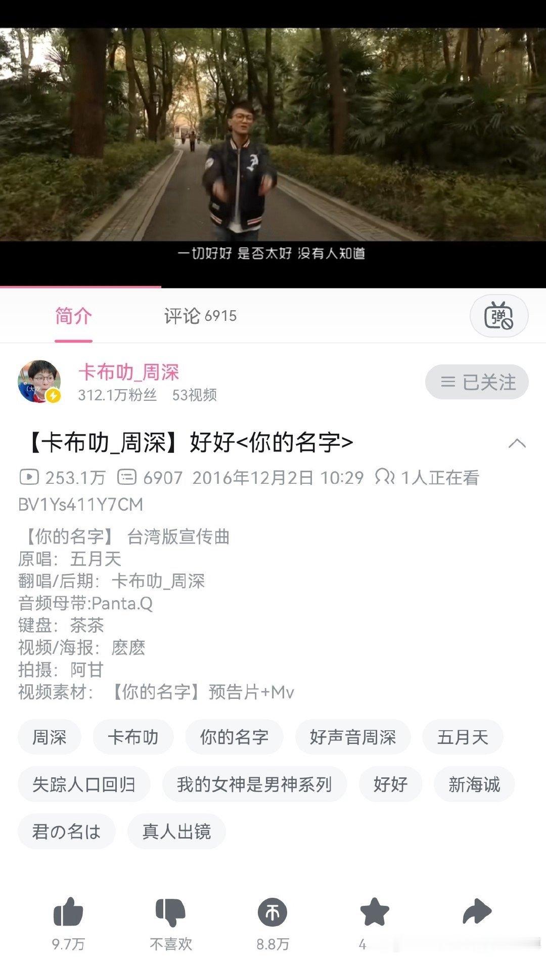 #半个内娱都安利过你的名字#内娱里面的每一个人好像都知道这样的一个电影吧，而且我