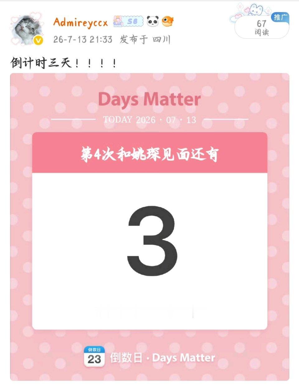不连续的三年都是今天发卡点