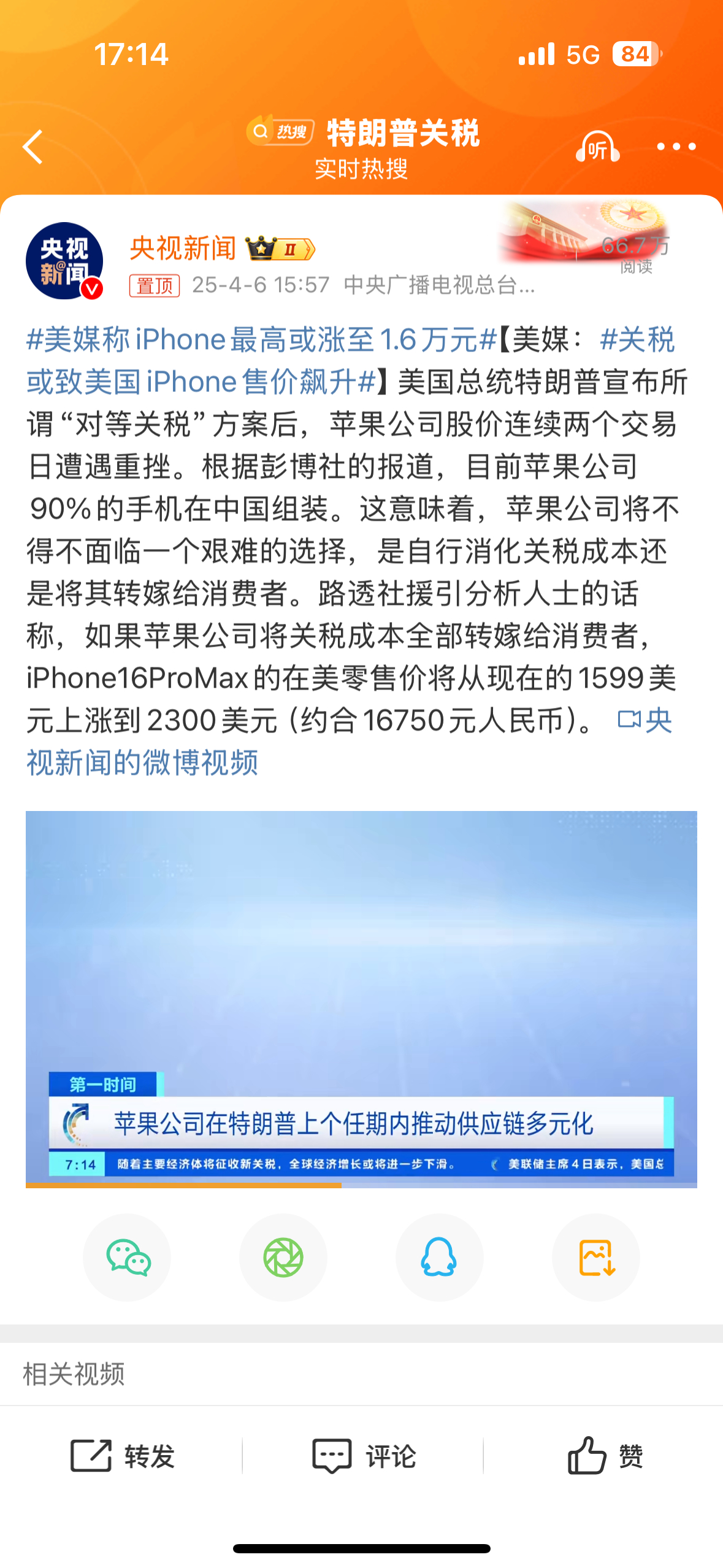 笑死人了，所以按照美丽国的一贯作风，这个成本怕是不会补贴给苹果公司，只能消费者承