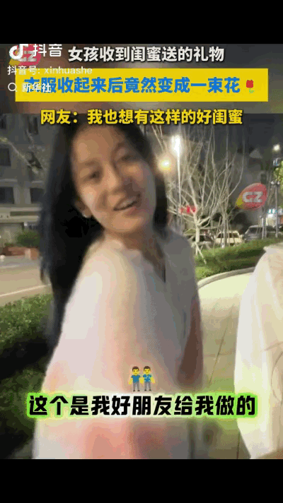 上新华社了！浙江一个女孩收到了闺蜜亲手准备的暖心礼物。刚接过手时，看着平平无奇，