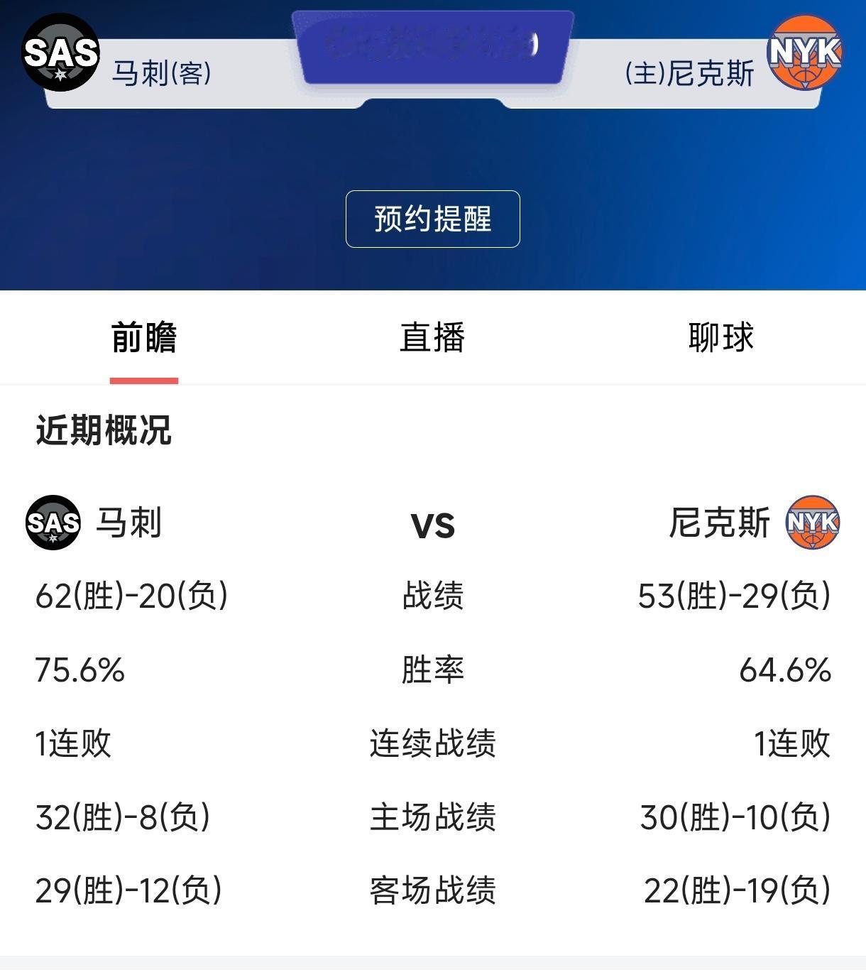 文班亚马的态度来看，
马刺今年大概率被尼克斯横扫。
文班亚马采访时已经失去信心，