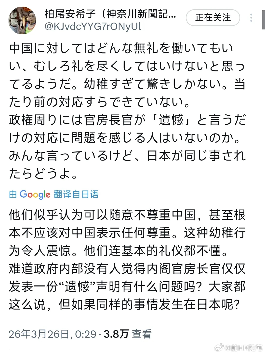 尊重中国，是各国需要被正视的事情了！近日，一名日本记者批评日本当局在处理对华关系