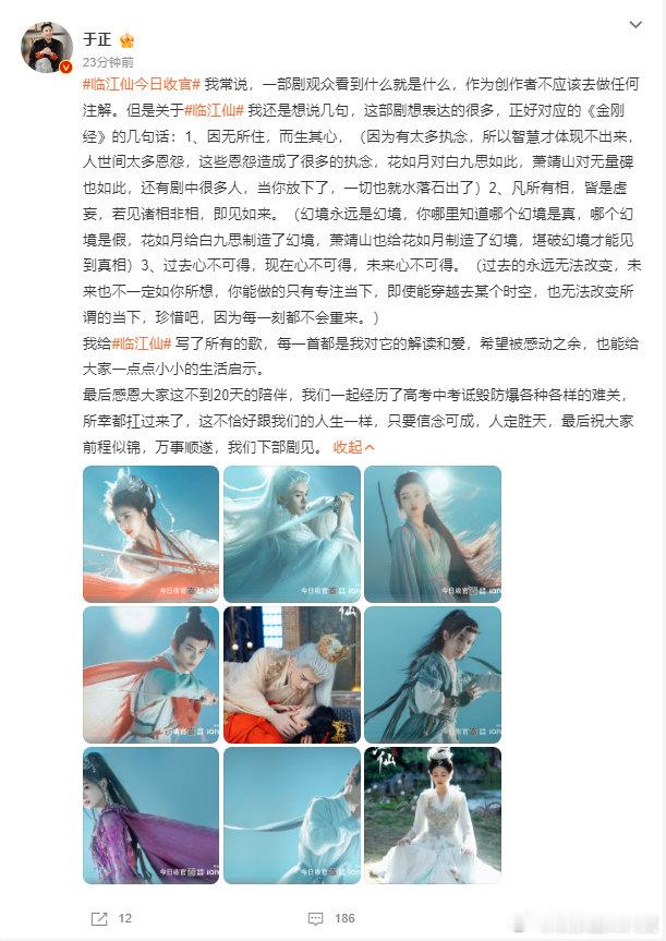 于正给临江仙写了歌 于正给临江仙写了歌，不得不说于正真的很有才华！于正晒白鹿曾舜
