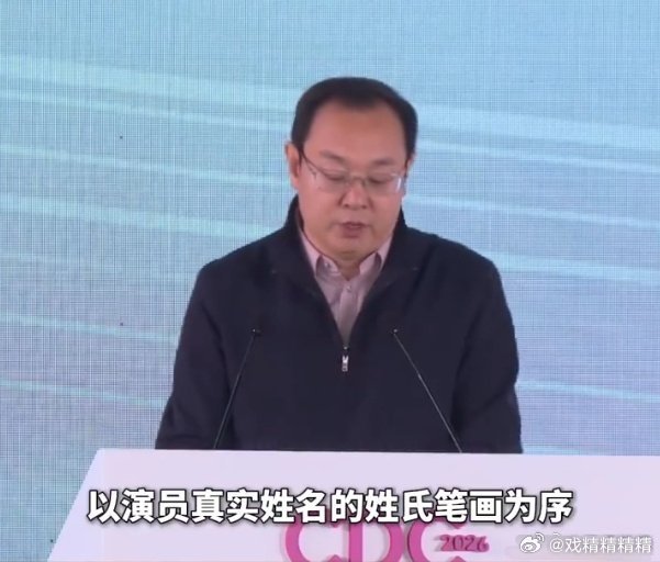 演员将用姓氏笔画定番位那以演员原名来说的话，那热巴是不是当不了一番了？ 