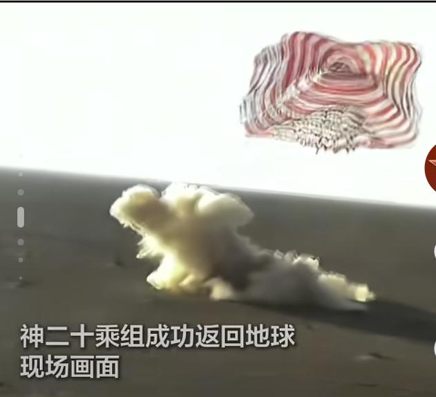 神20成功着陆

中国载人航天工程再一次书写了辉煌的篇章，展现了我国航天科技的强