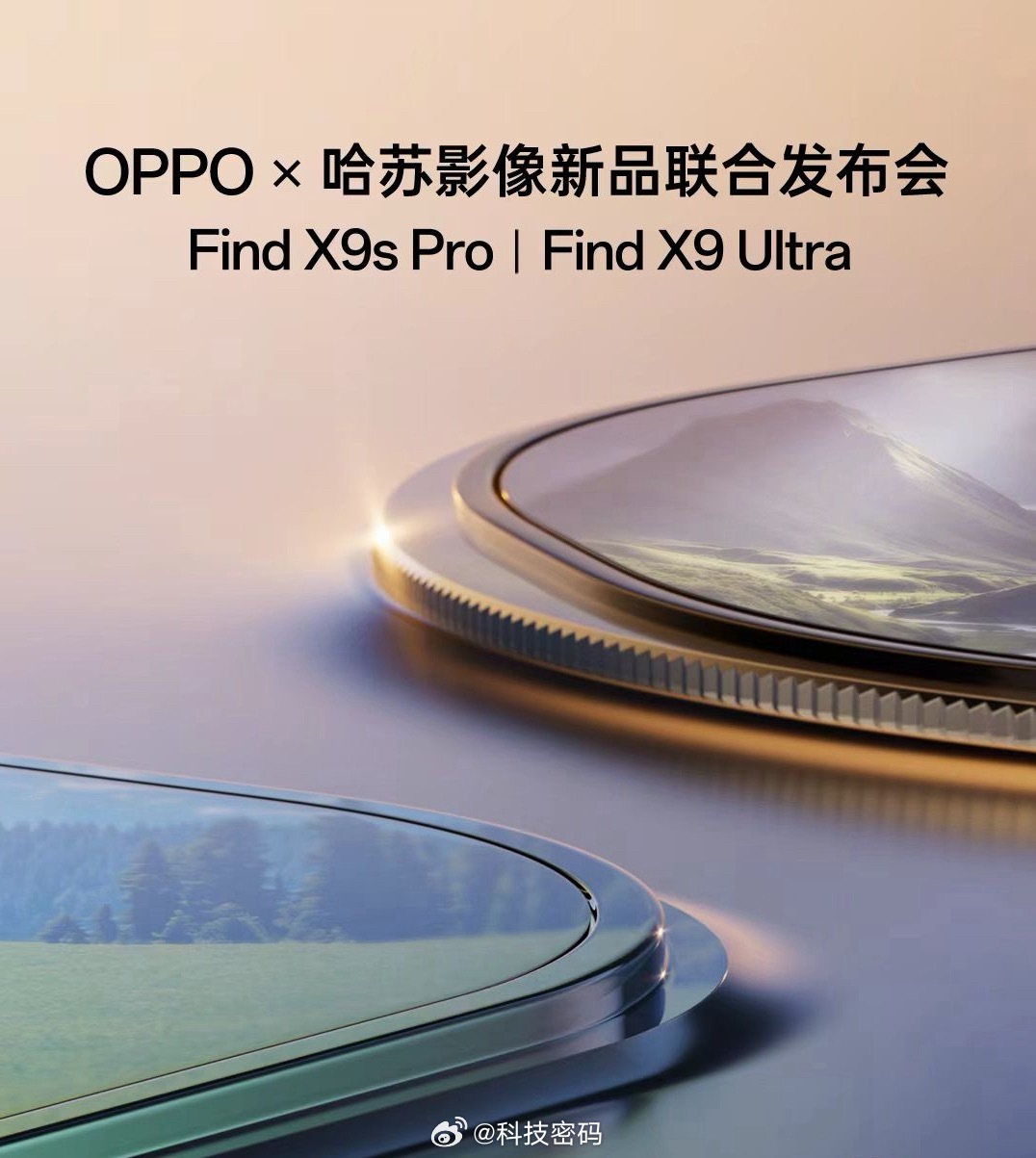来了，同档唯一「双2亿」！！4月21日 OPPO × 哈苏影像新品联合发布会成都