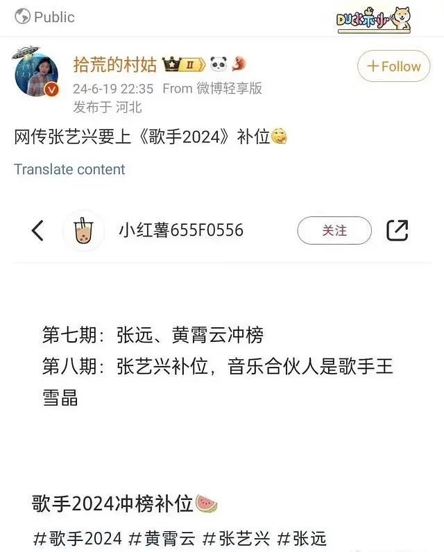 ⭐真要上歌手了？？还是别了吧[哆啦A梦害怕] ​​​